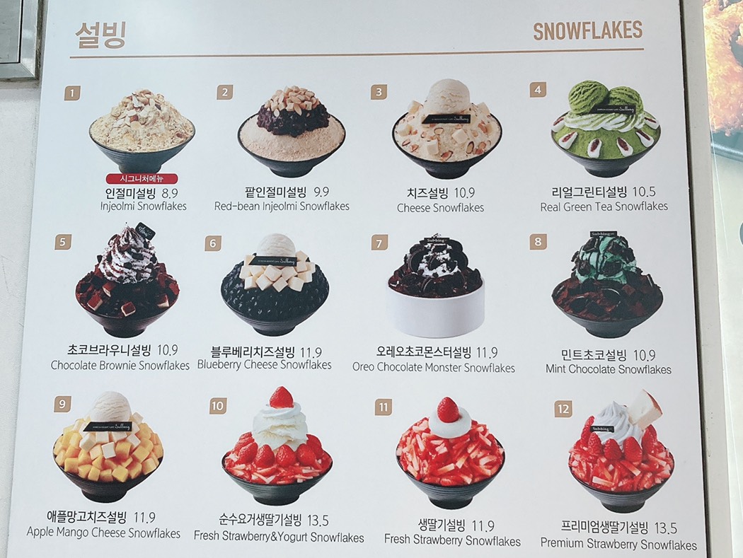 韓国 留学 ソルビン食べたら 予想以上に美味しくて夢中になった話 韓国ワーホリ中の30歳